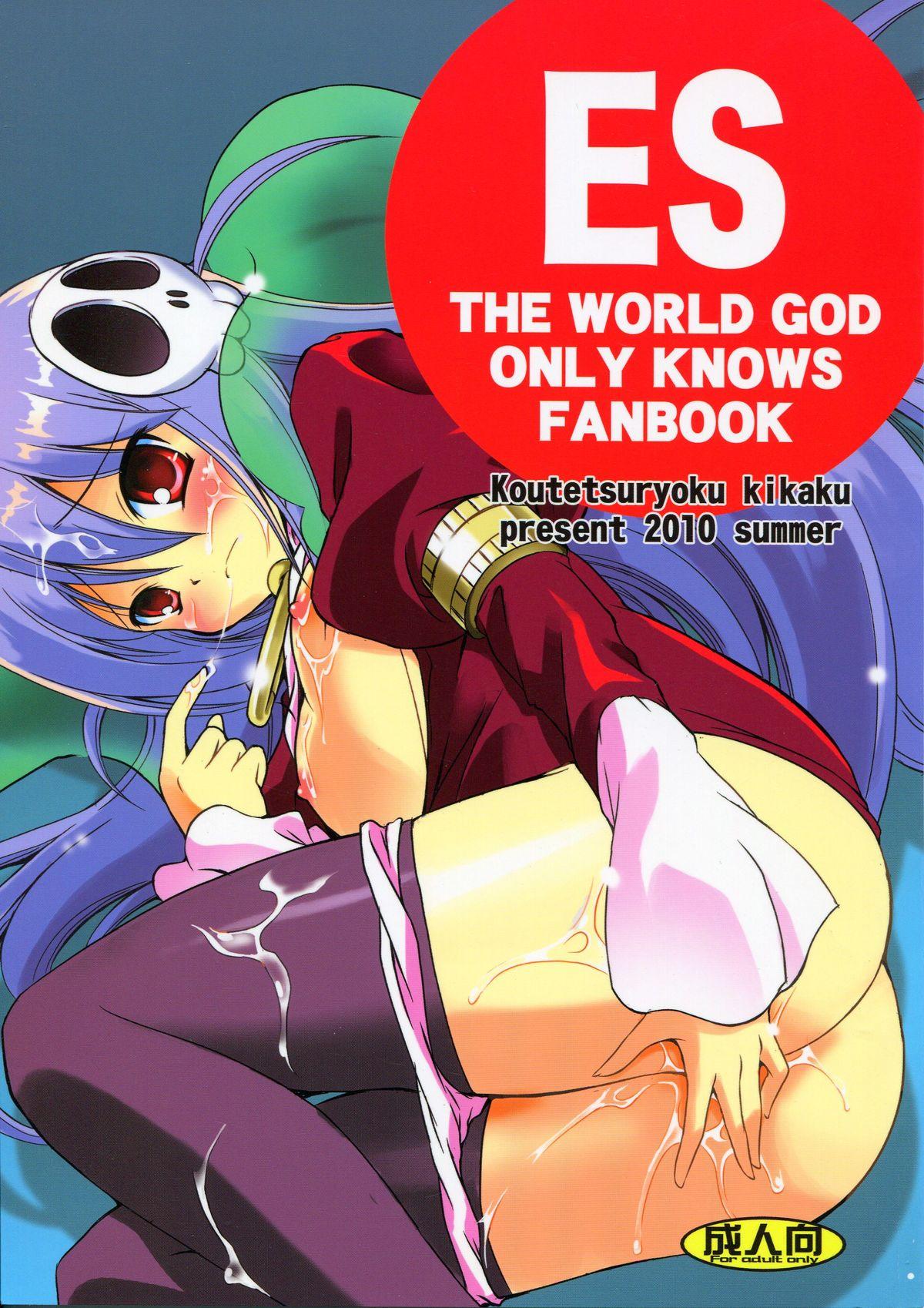 Best Blowjobs Ever ES - The world god only knows Chilena - Page 1