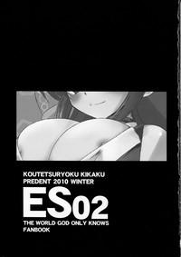 Euro Porn ES02- The world god only knows hentai Slave 3