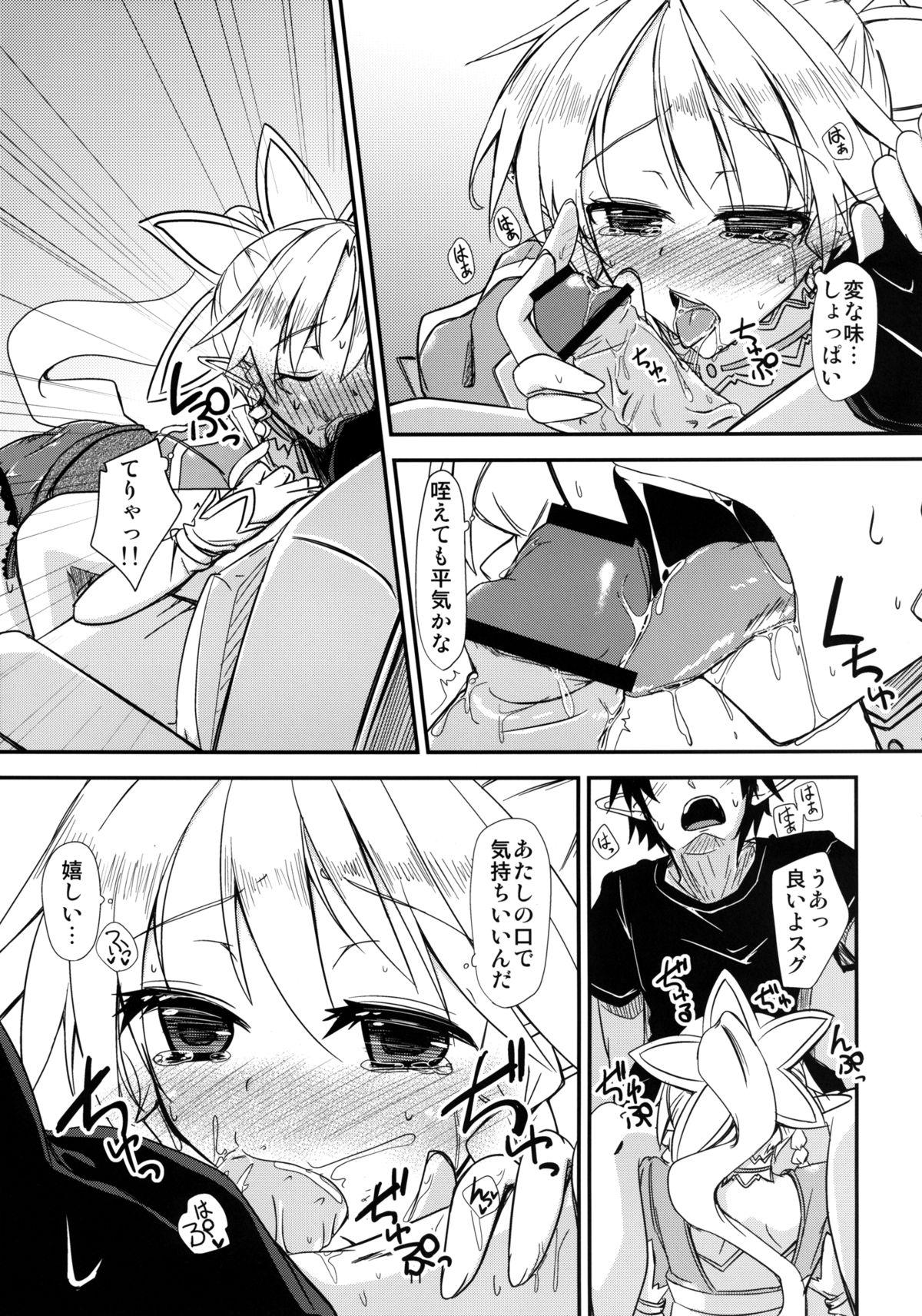 Orgasmo Aitsu ni Lyfa ga Oomori no Biyaku o Moru Hon - Sword art online Flogging - Page 12