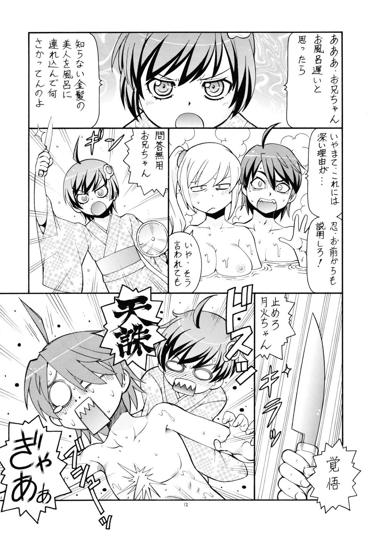 Pija Hito ni Hakanai to Kaite "Araragi" to Yomu 5&6 - Bakemonogatari Transex - Page 13