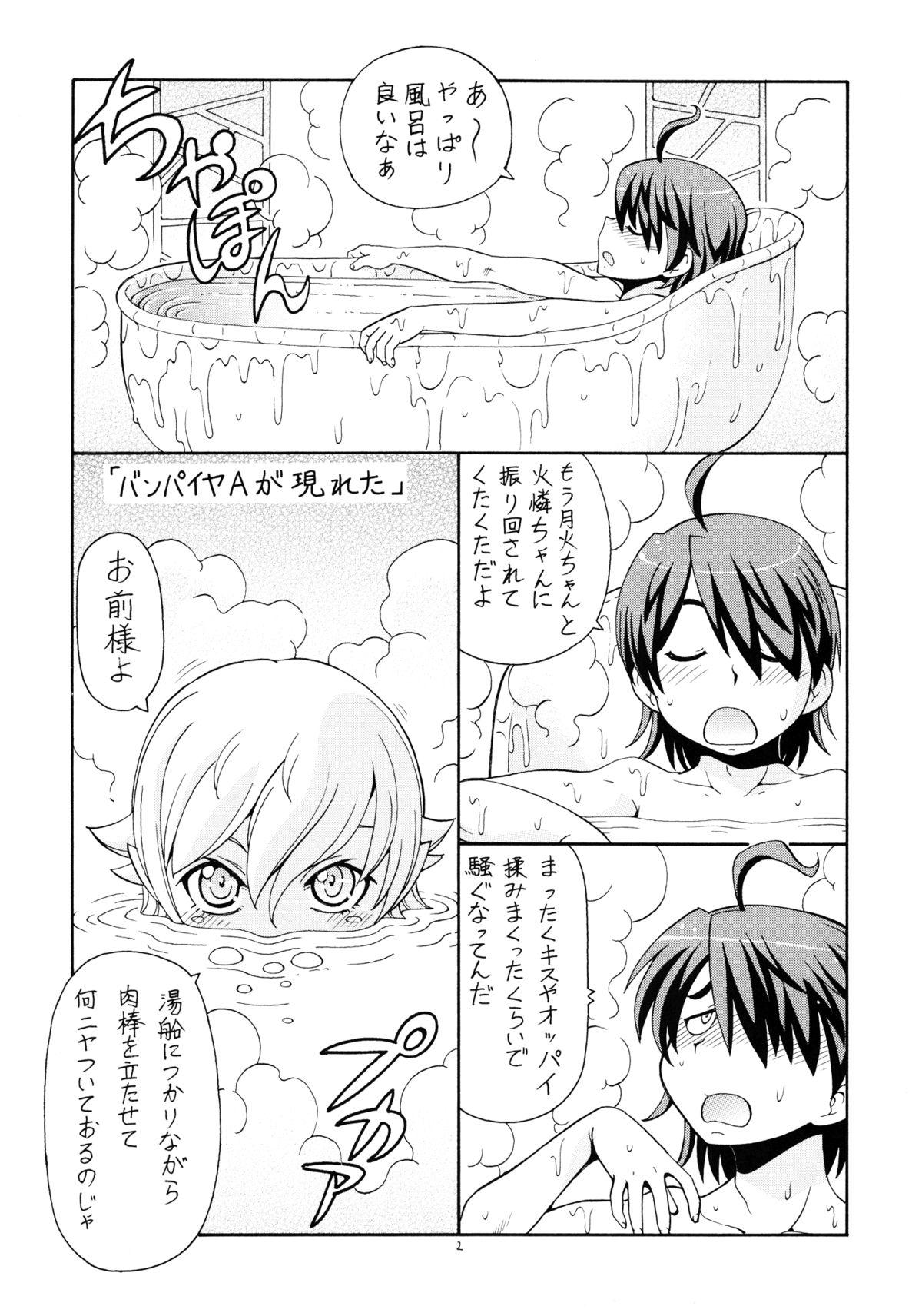 Studs Hito ni Hakanai to Kaite "Araragi" to Yomu 5&6 - Bakemonogatari Hunks - Page 3