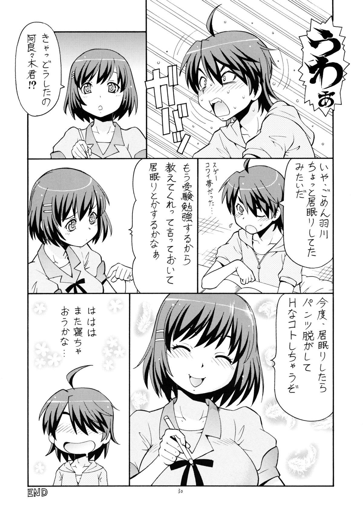 Pija Hito ni Hakanai to Kaite "Araragi" to Yomu 5&6 - Bakemonogatari Transex - Page 31