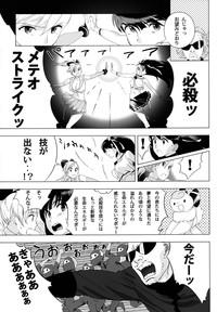Futari wa SEXUAL HEROINE! 6
