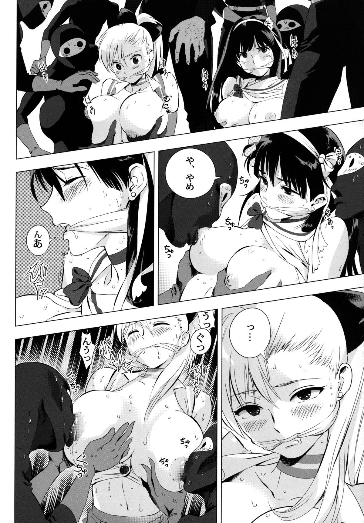 Futari wa SEXUAL HEROINE! 8