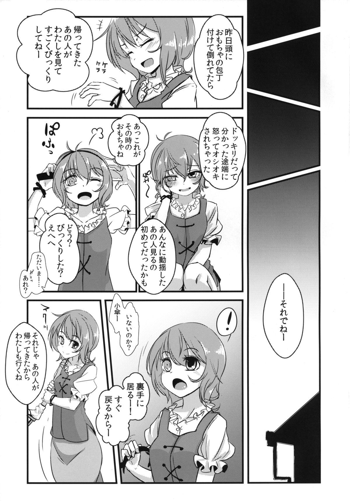 Free Kogasa-chan no Shojo o Ubatte Haramase Mata Okasu hon - Touhou project Cocks - Page 31