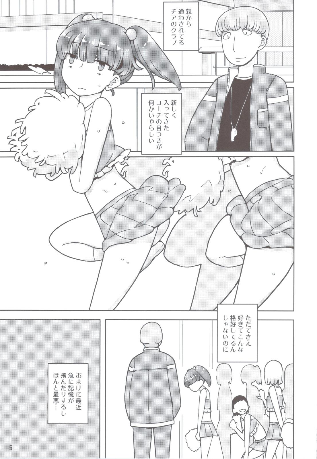 Cumload Dame na Ko niwa Saimin Kakeru Double Penetration - Page 4