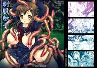 Seifuku Shokushu | Uniform Tentacles 0