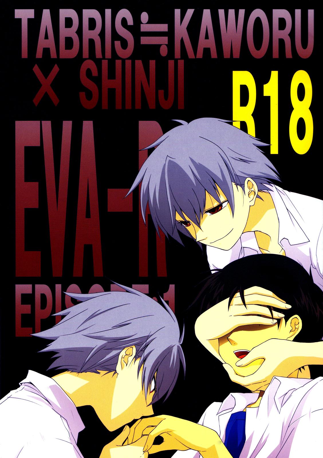 (C81) [offaria (Nao Hiren)] Eva-R Episode: 1 (Neon Genesis Evangelion) [English] ==Strange Companions== 0