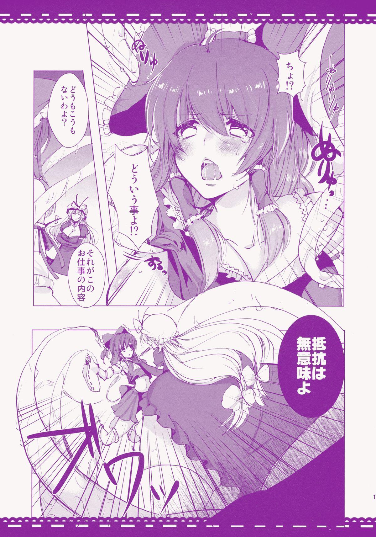 Thief Akai Miko Bokin ni Gokyouryokukudasai! - Touhou project Girlongirl - Page 11