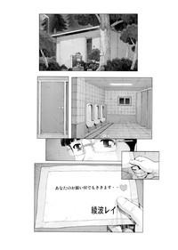 Ayanami Dai 4 Kai + Omake Bon + Postcard 2