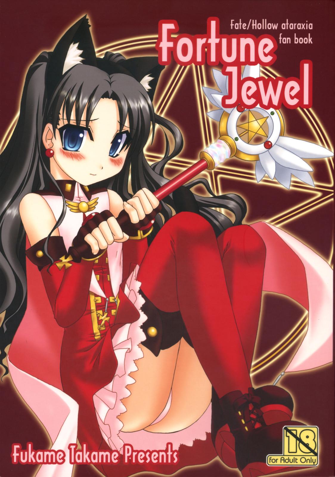 Asstomouth Fortune Jewel - Fate stay night Fate hollow ataraxia Masseur - Page 1