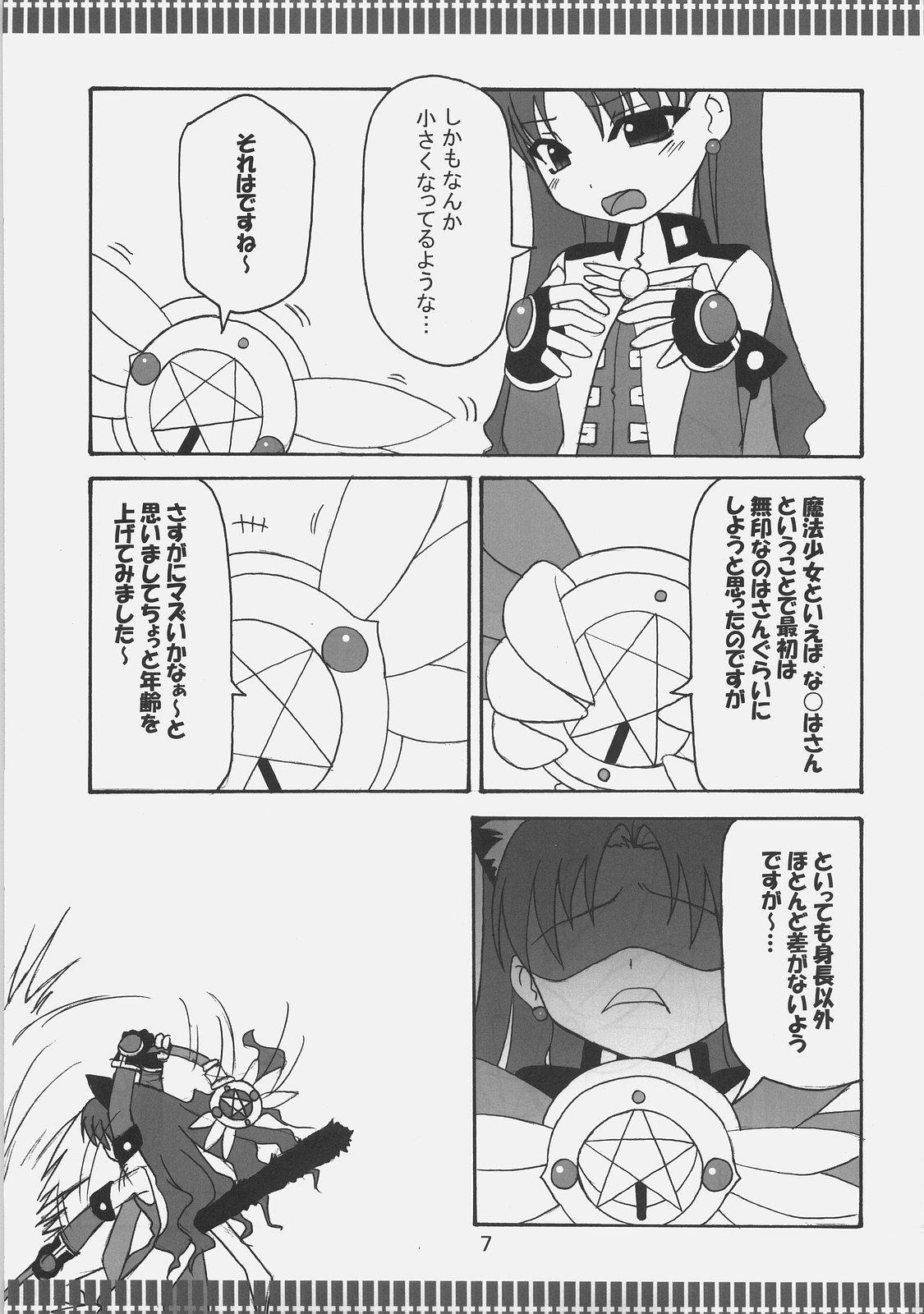 Asstomouth Fortune Jewel - Fate stay night Fate hollow ataraxia Masseur - Page 6