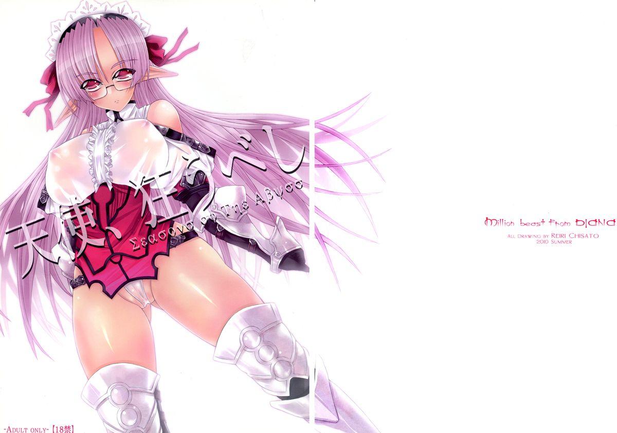 Mmd Tenshi , Kuruu Beshi Vergon - Picture 1