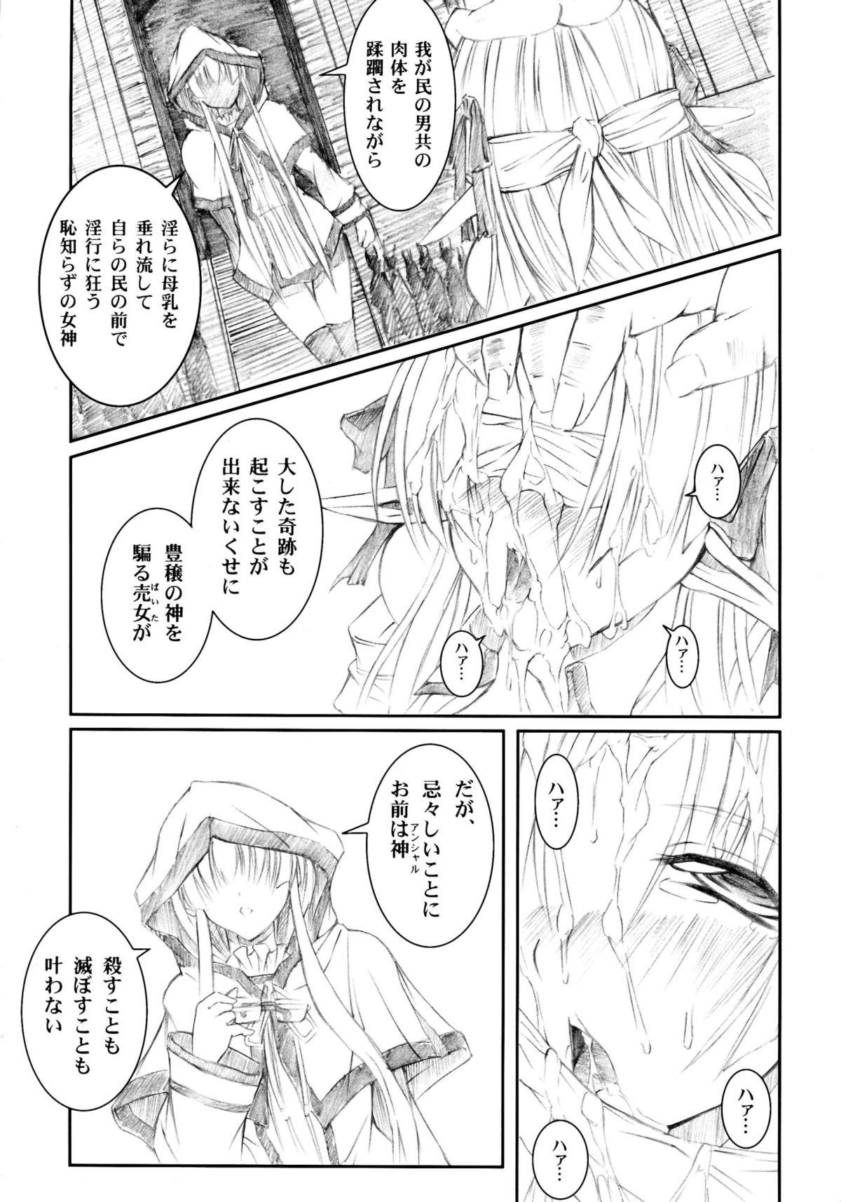 Orgame Tenshi , Kuruu Beshi Ball Busting - Page 10