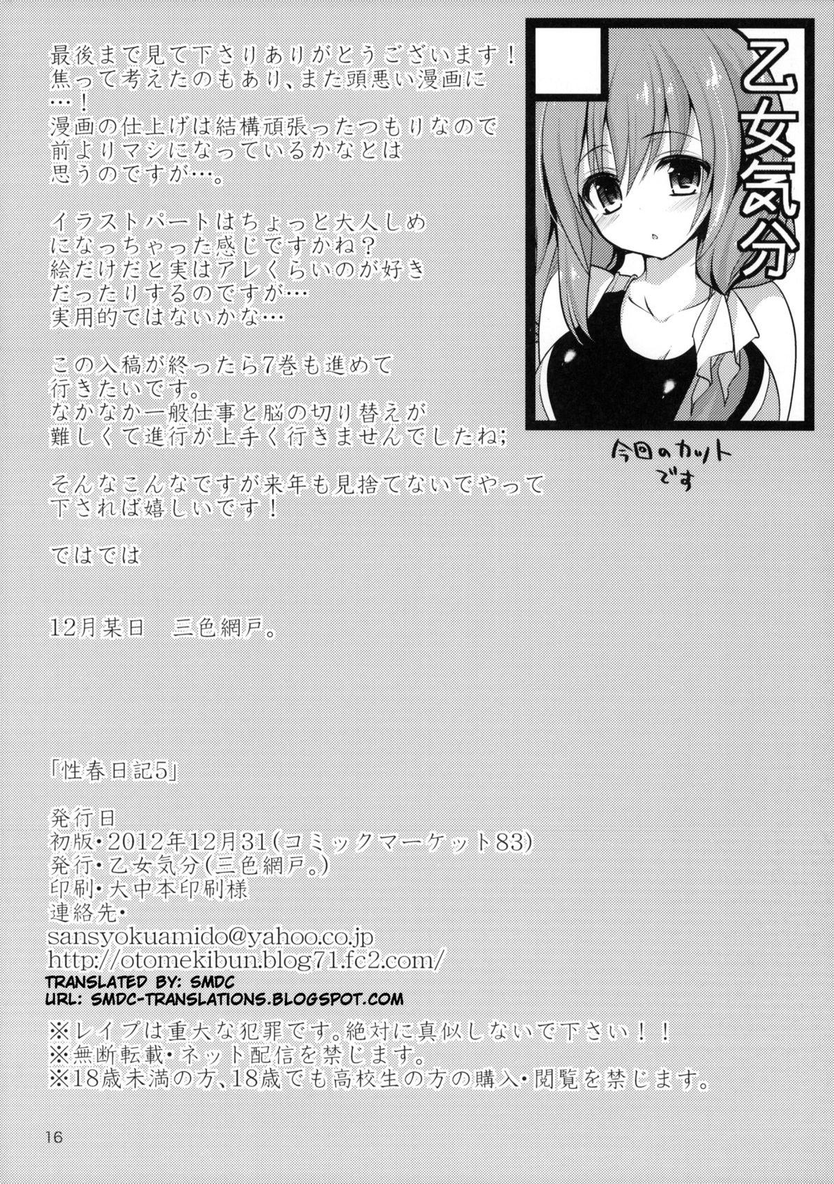 18 Year Old Porn Seishun Nikki 5 Goldenshower - Page 16