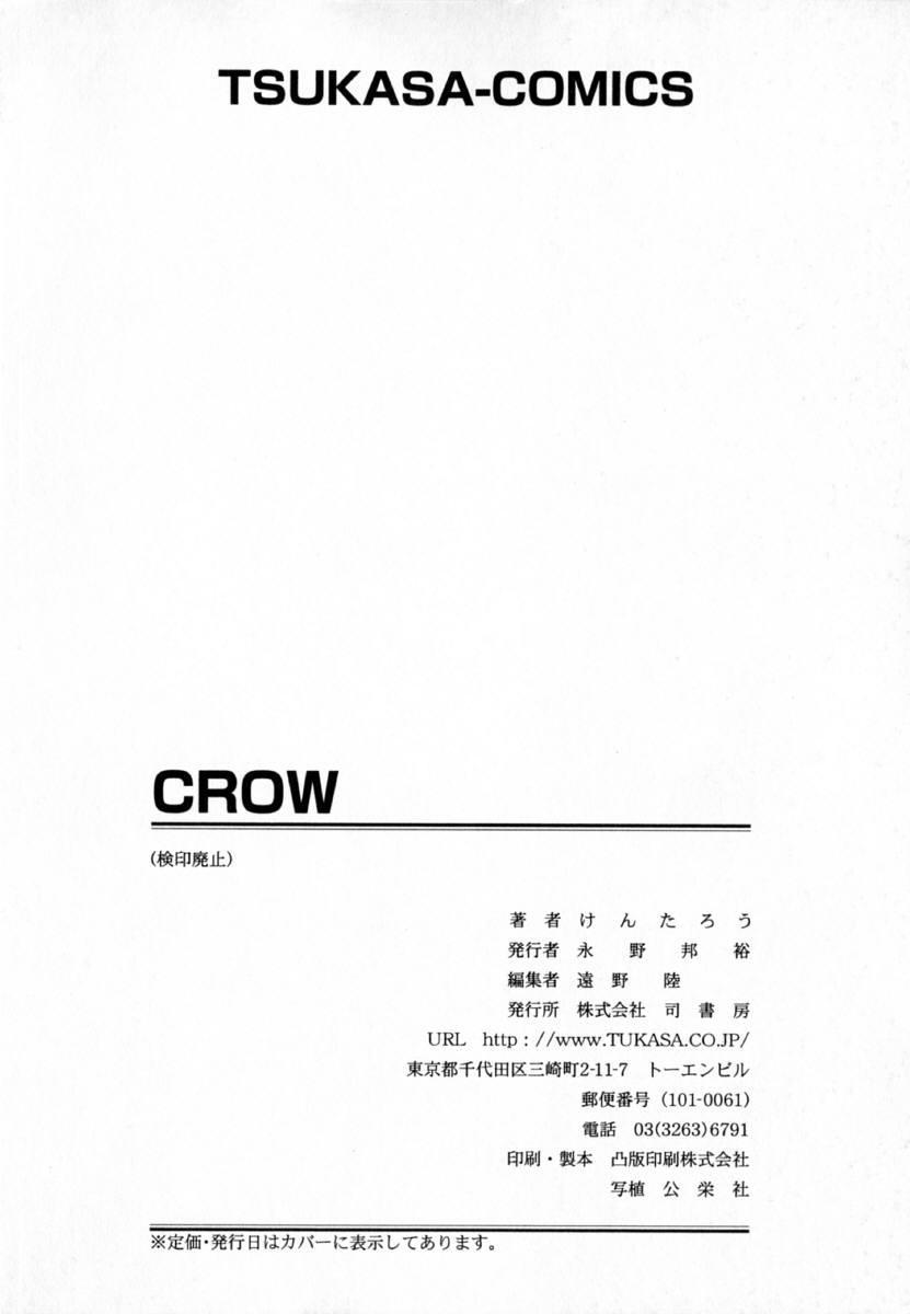 [Kentarou] -CROW- 205