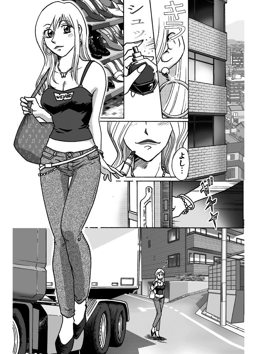 Feet ACCEL QUEEN Picked Up - Page 5