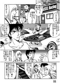 ACCEL QUEEN 7