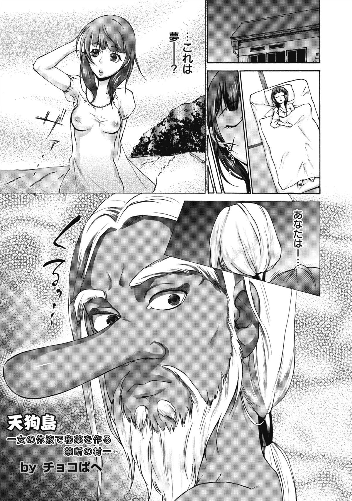 Francaise tengu jima Ch.1-3 Milfsex - Page 13