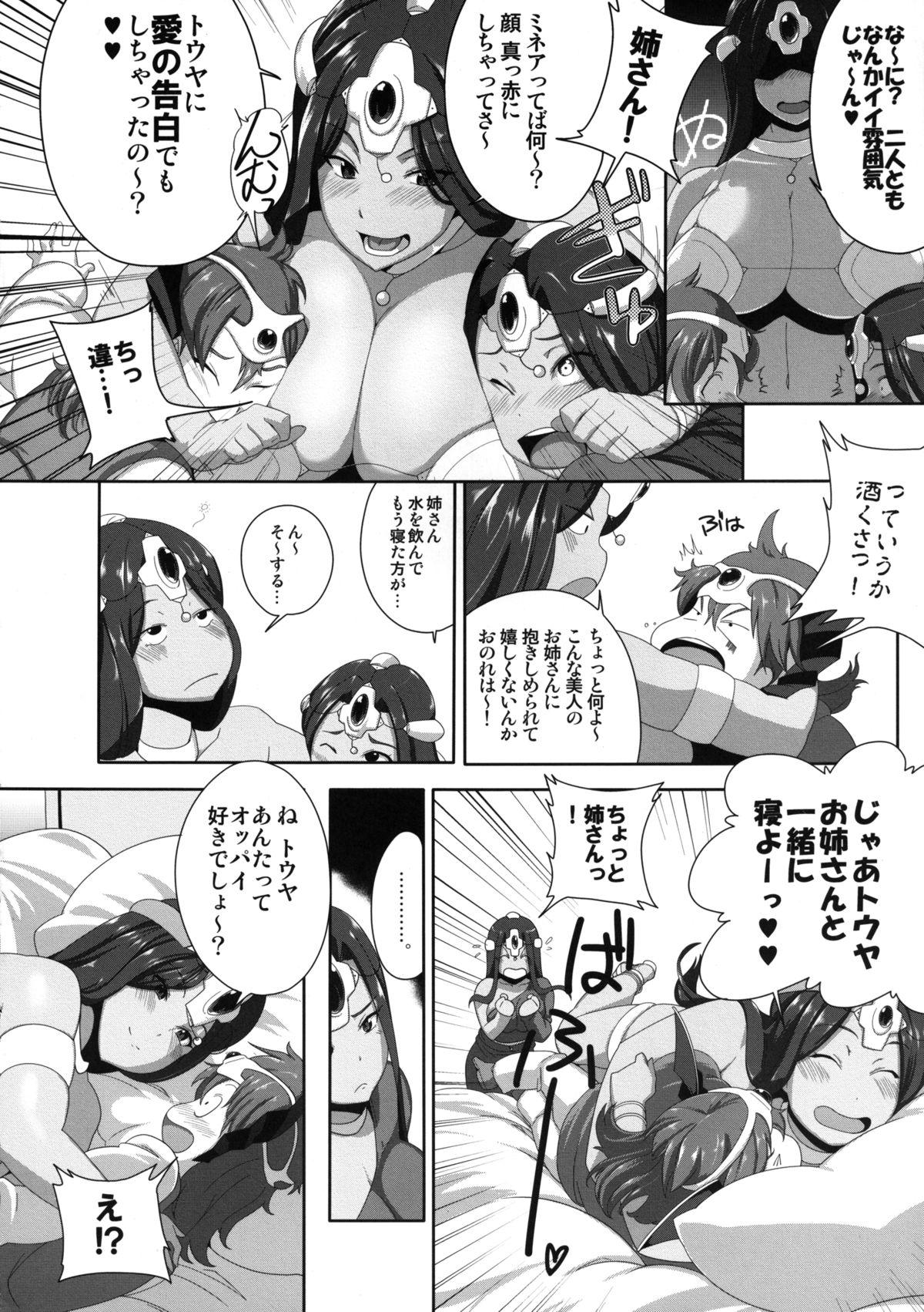 Consolo Futachichi Chucchu!! - Dragon quest iv Rubdown - Page 6