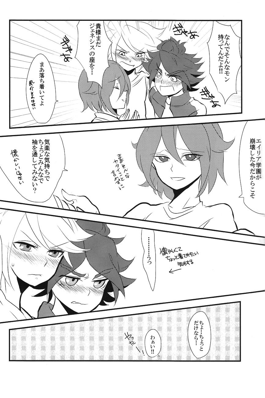 Nerd Uchuujin Gokko - Inazuma eleven Ex Girlfriends - Page 8