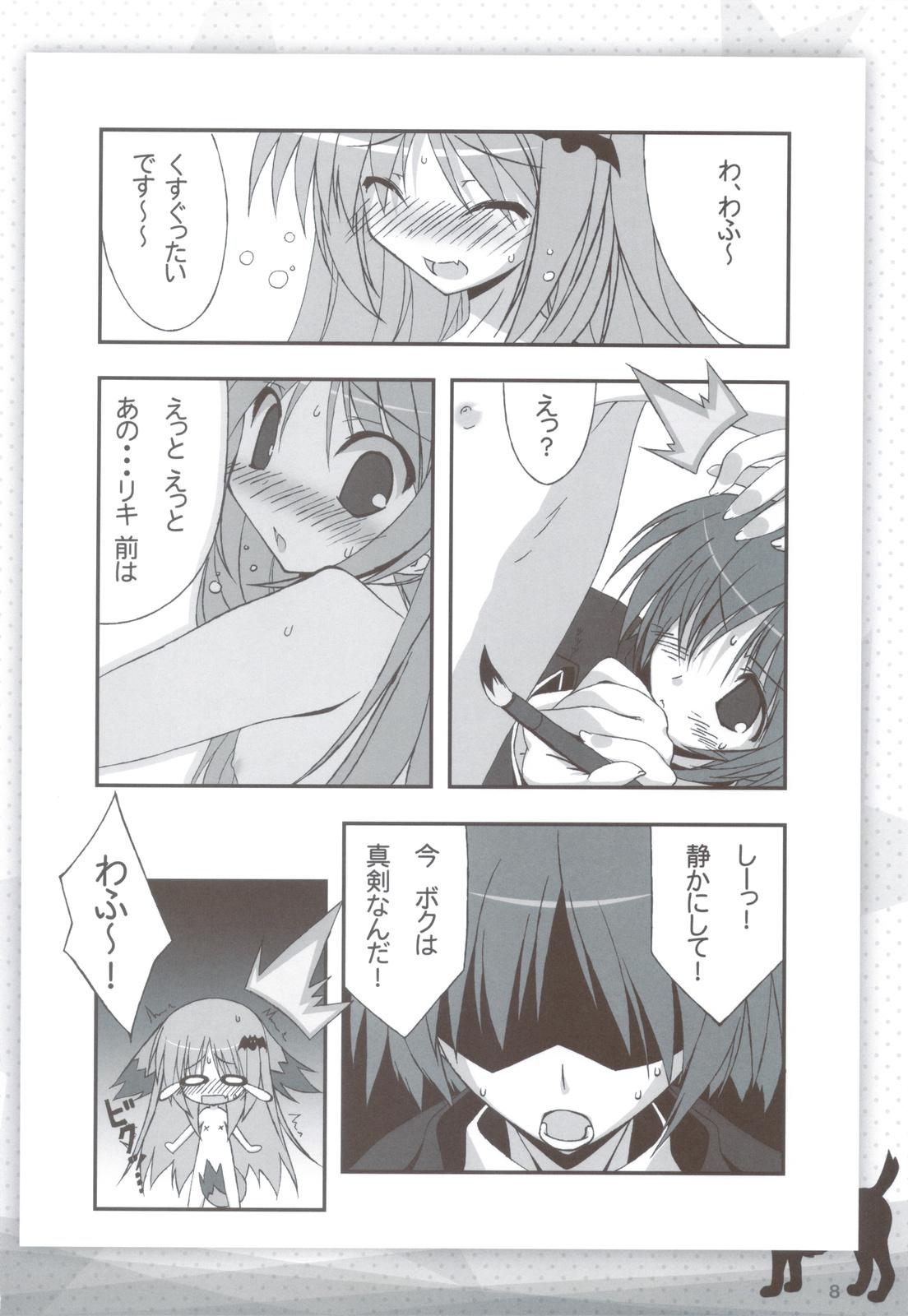 Blowing Ritobasu Soushuuhen - Little busters Wife - Page 7