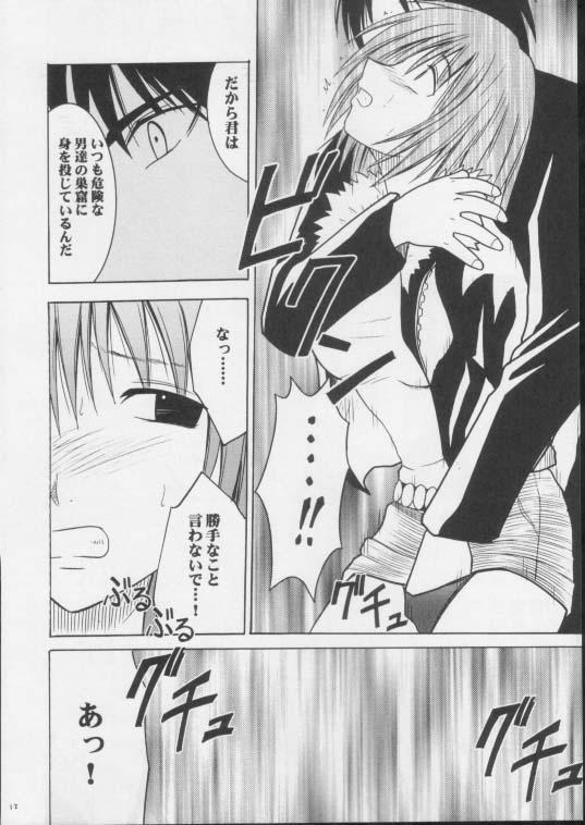 Lolicon Rinslet 4 Musibami - Black cat Assfucked - Page 10