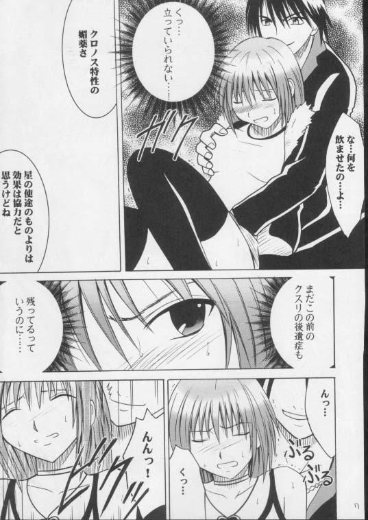 Real Amateur Rinslet 4 Musibami - Black cat Spying - Page 11