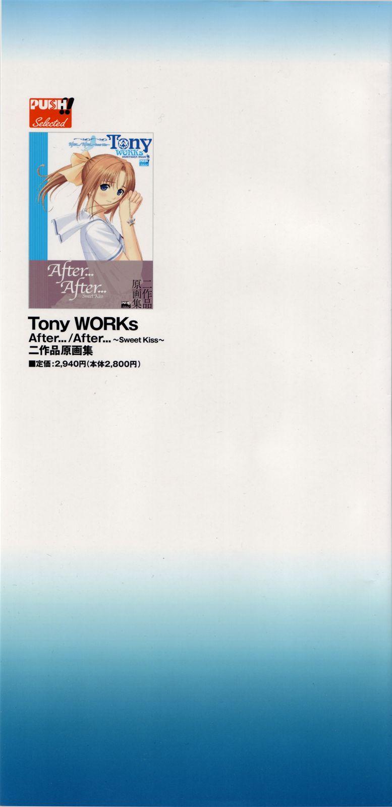 Tony Works Sora no Iro, Mizu no Iro / Shinshou Genmukan 140