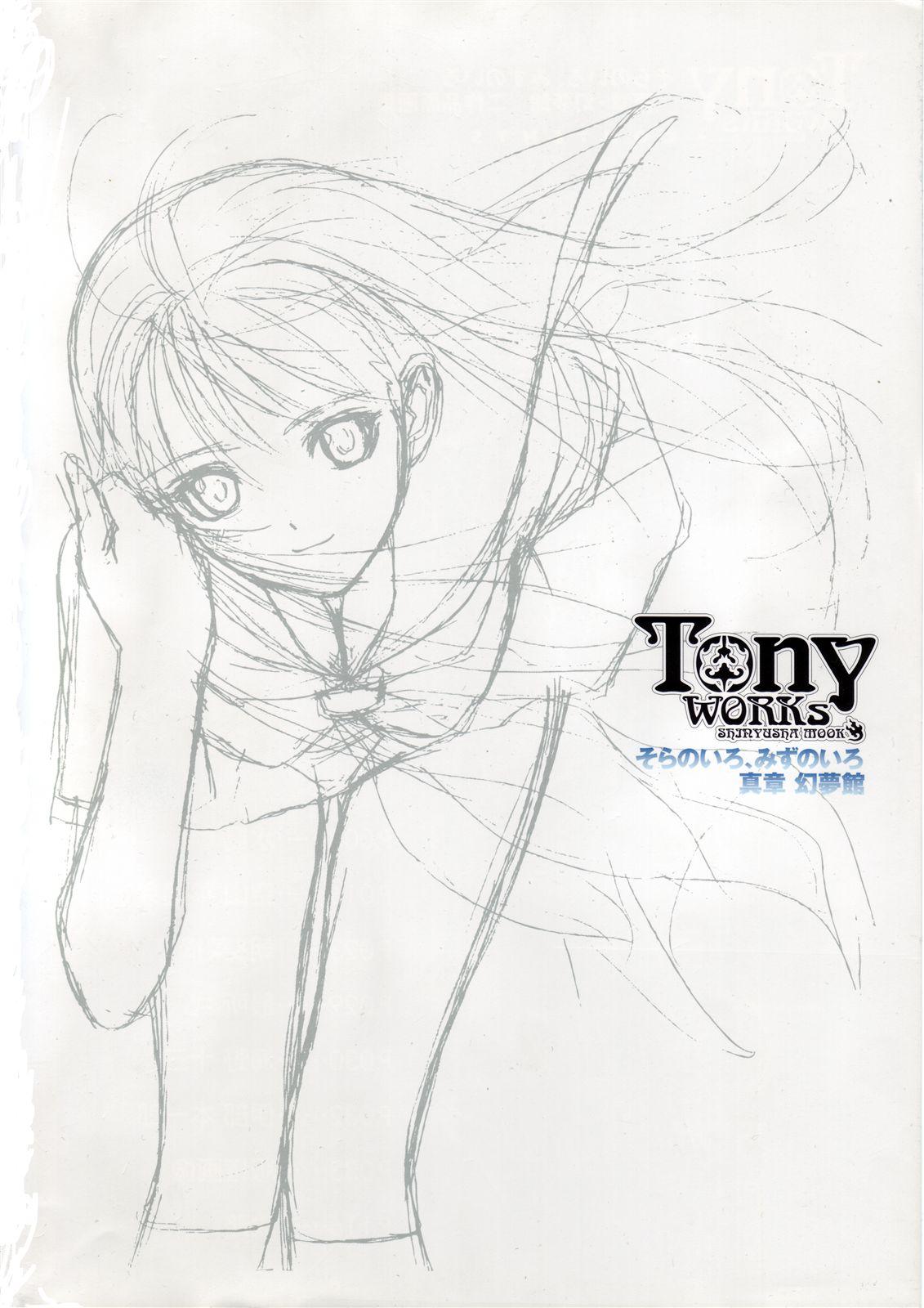 Mediumtits Tony Works Sora no Iro, Mizu no Iro / Shinshou Genmukan - Sora no iro mizu no iro Naked - Page 4