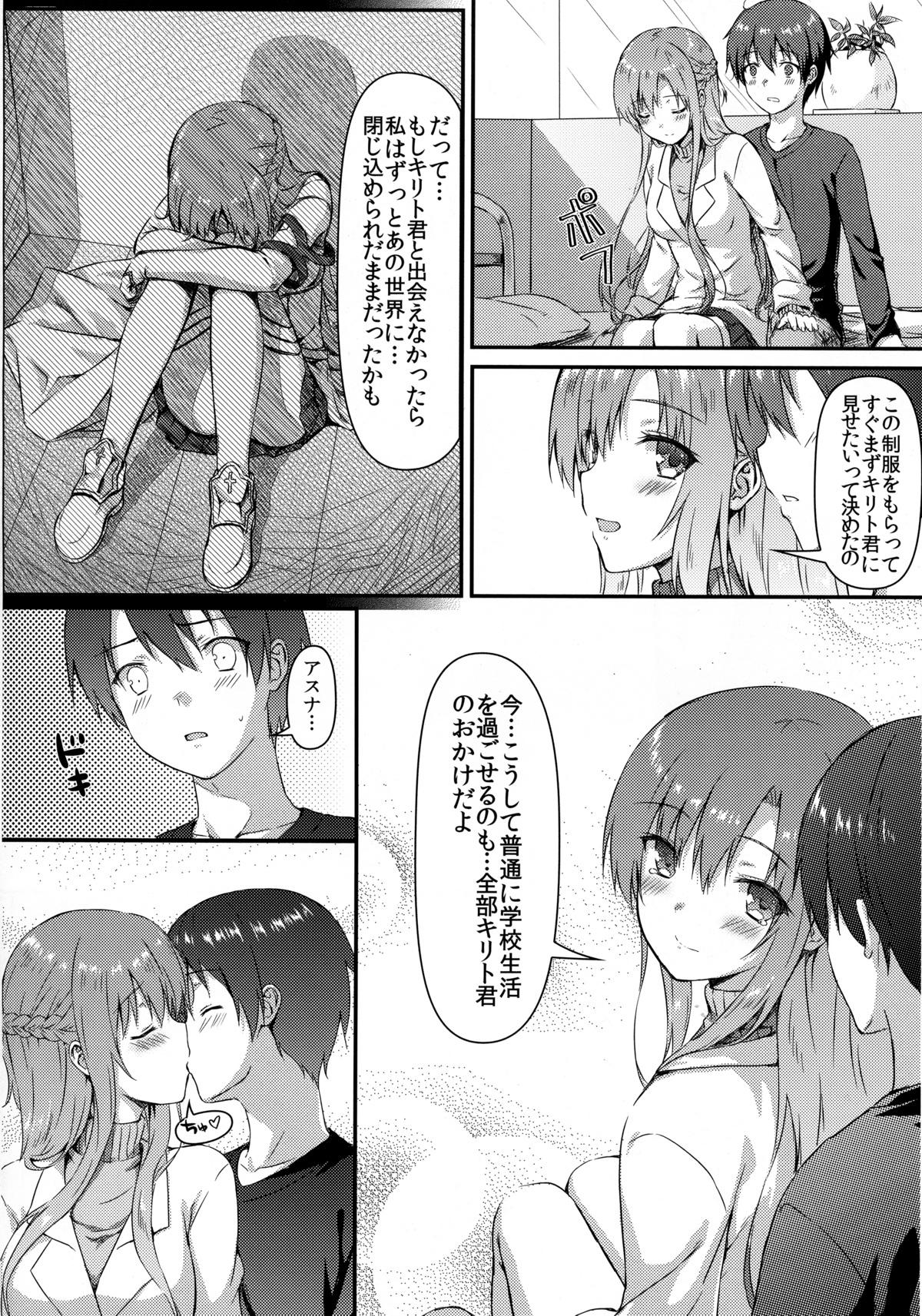 Orgy Motto Sugoku Amai Onegai - Sword art online Eating Pussy - Page 5