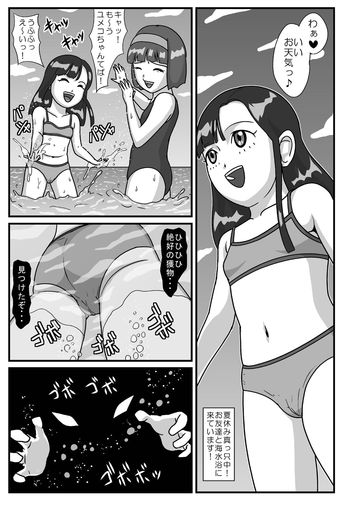 Fetish [Amatsukami] Hyakki Yakan - Gurume Jigoku-hen Nuru Massage - Page 2