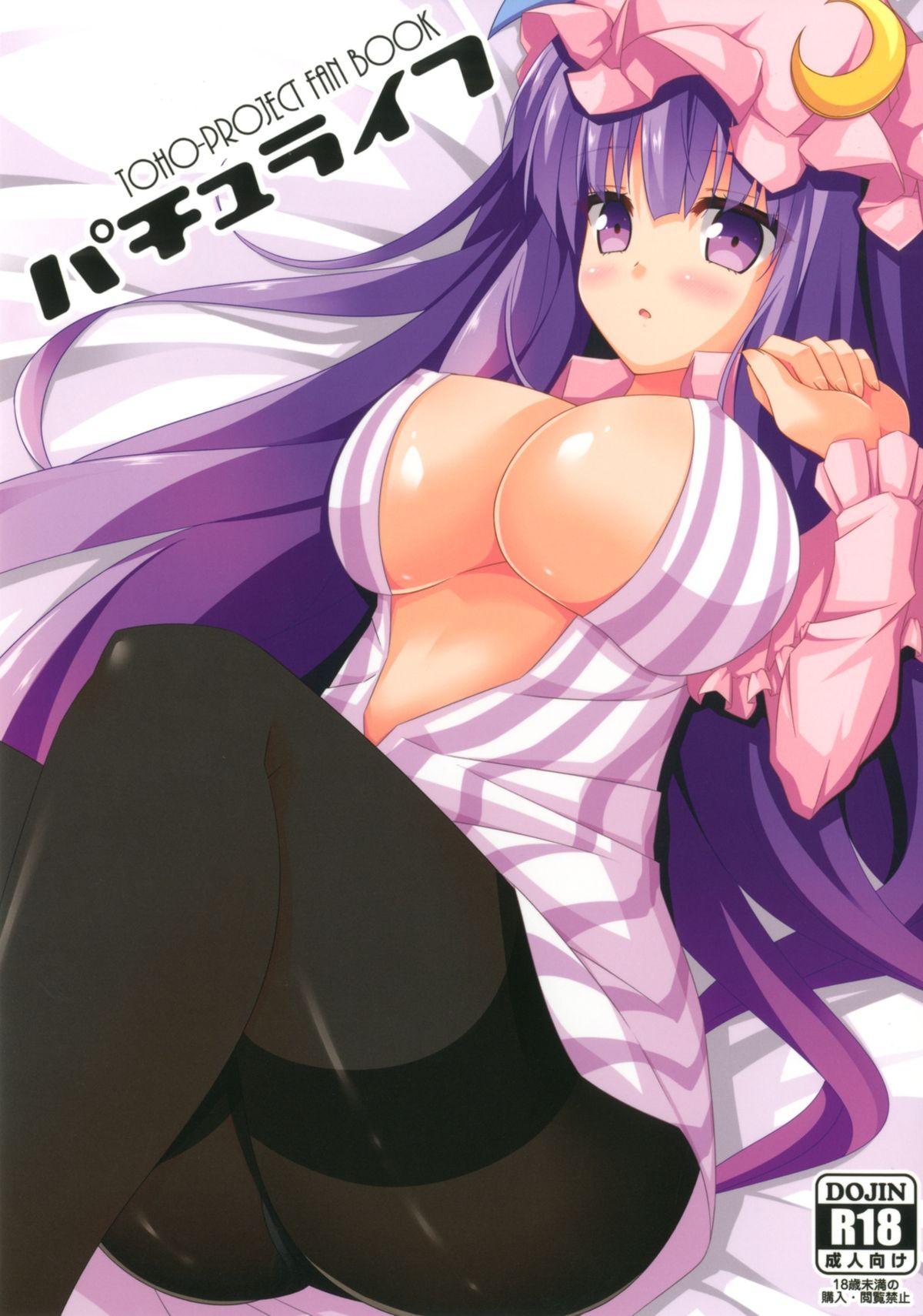 Public Nudity Patch Life - Touhou project Transsexual - Picture 1