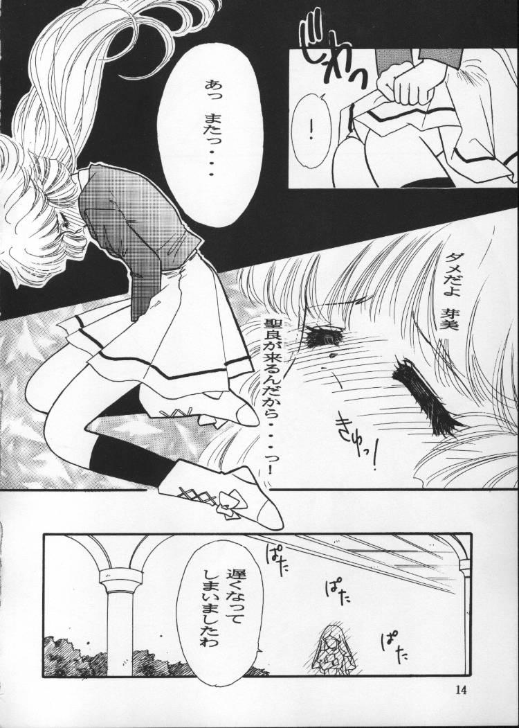Toilet Tenshi No Shippo Angel Tail - Saint tail Phat Ass - Page 13
