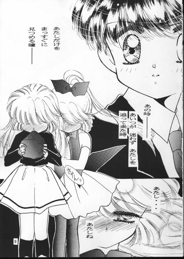 Shaking Tenshi No Shippo Angel Tail - Saint tail Couples - Page 8