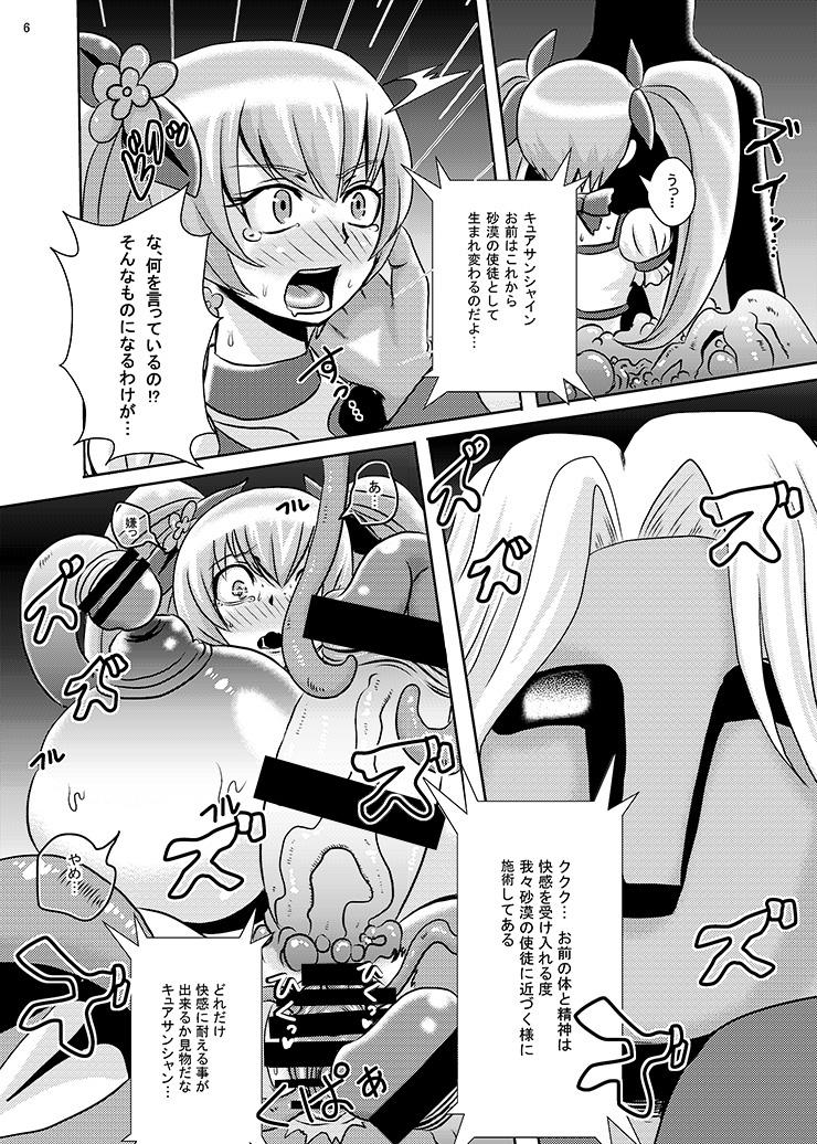 Pussylicking Sunshine Corruption - Heartcatch precure Teenager - Page 5