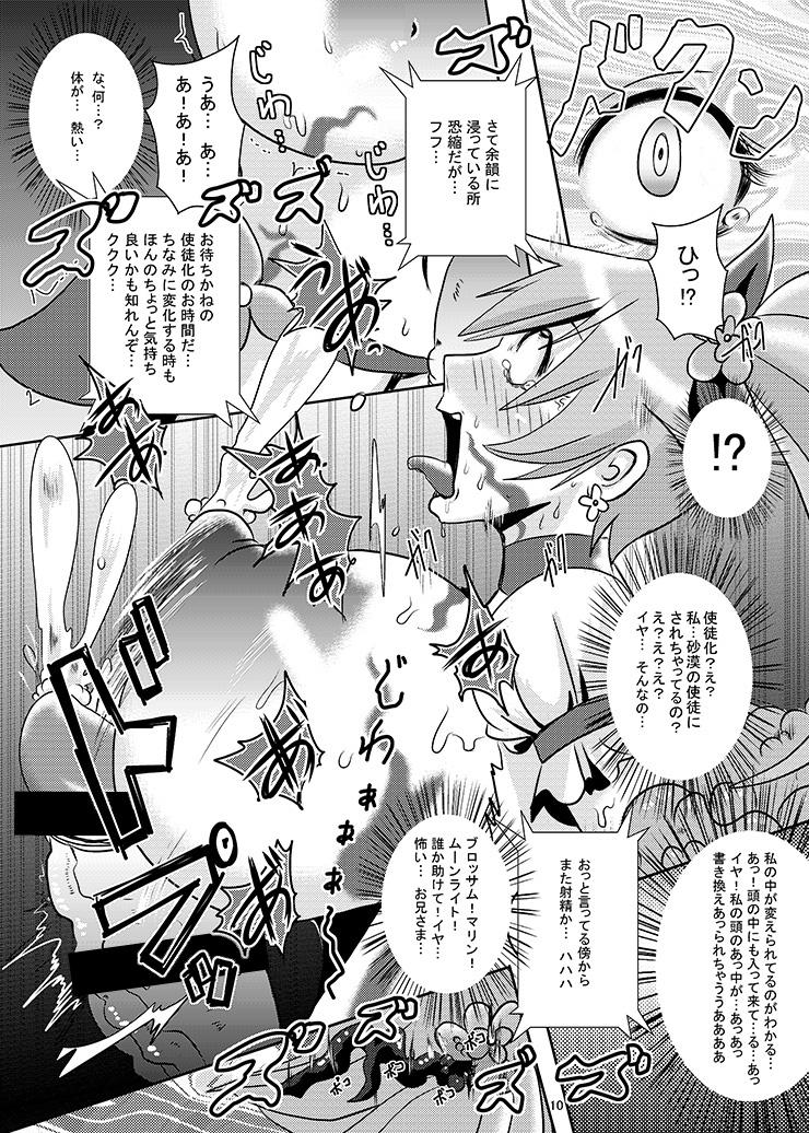 Teenager Sunshine Corruption - Heartcatch precure Doggystyle Porn - Page 9