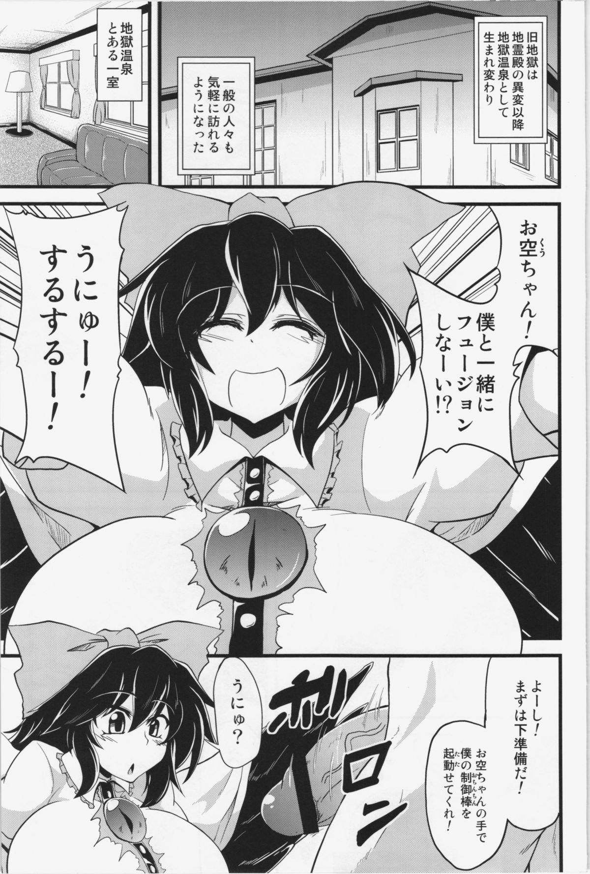 Nice Let's Nuclear Fusion - Touhou project Ginger - Page 3