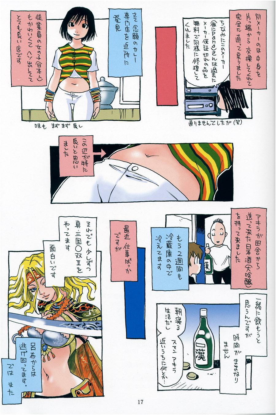 Porno HEAVEN'S DOOR Anime - Page 16