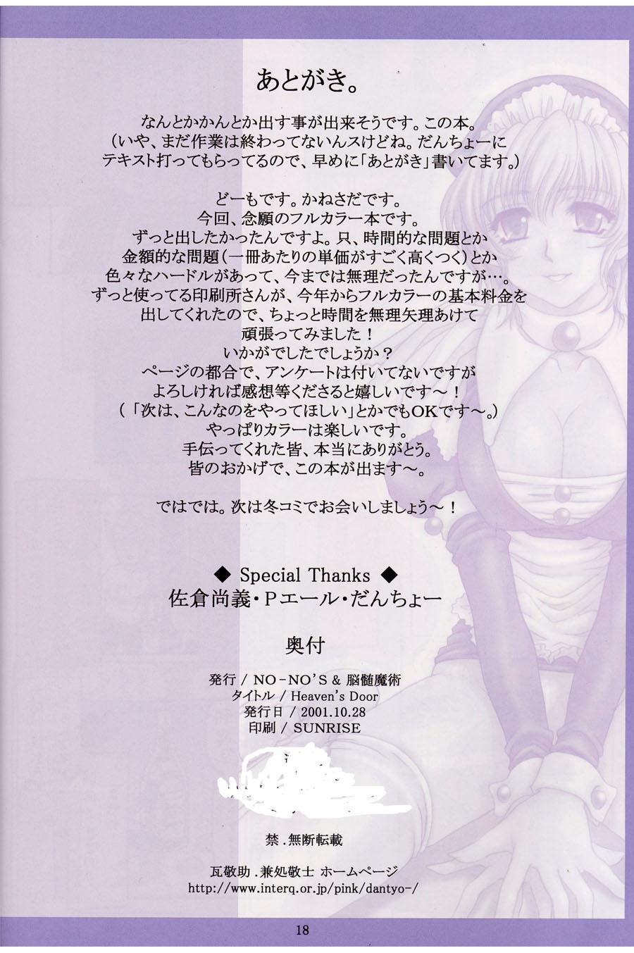 Porno HEAVEN'S DOOR Anime - Page 17