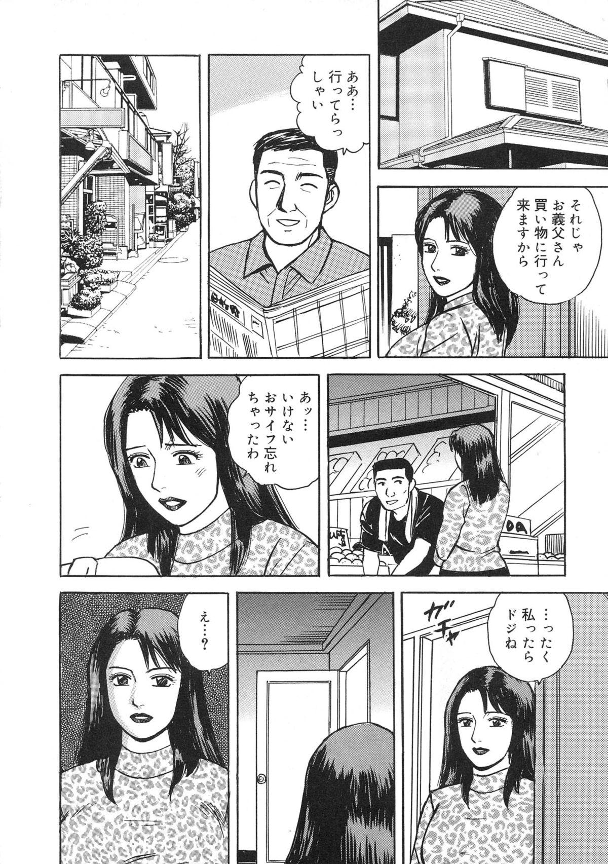 Leather Kinshin Bousuki Roshutsu Okusama Domina - Page 10