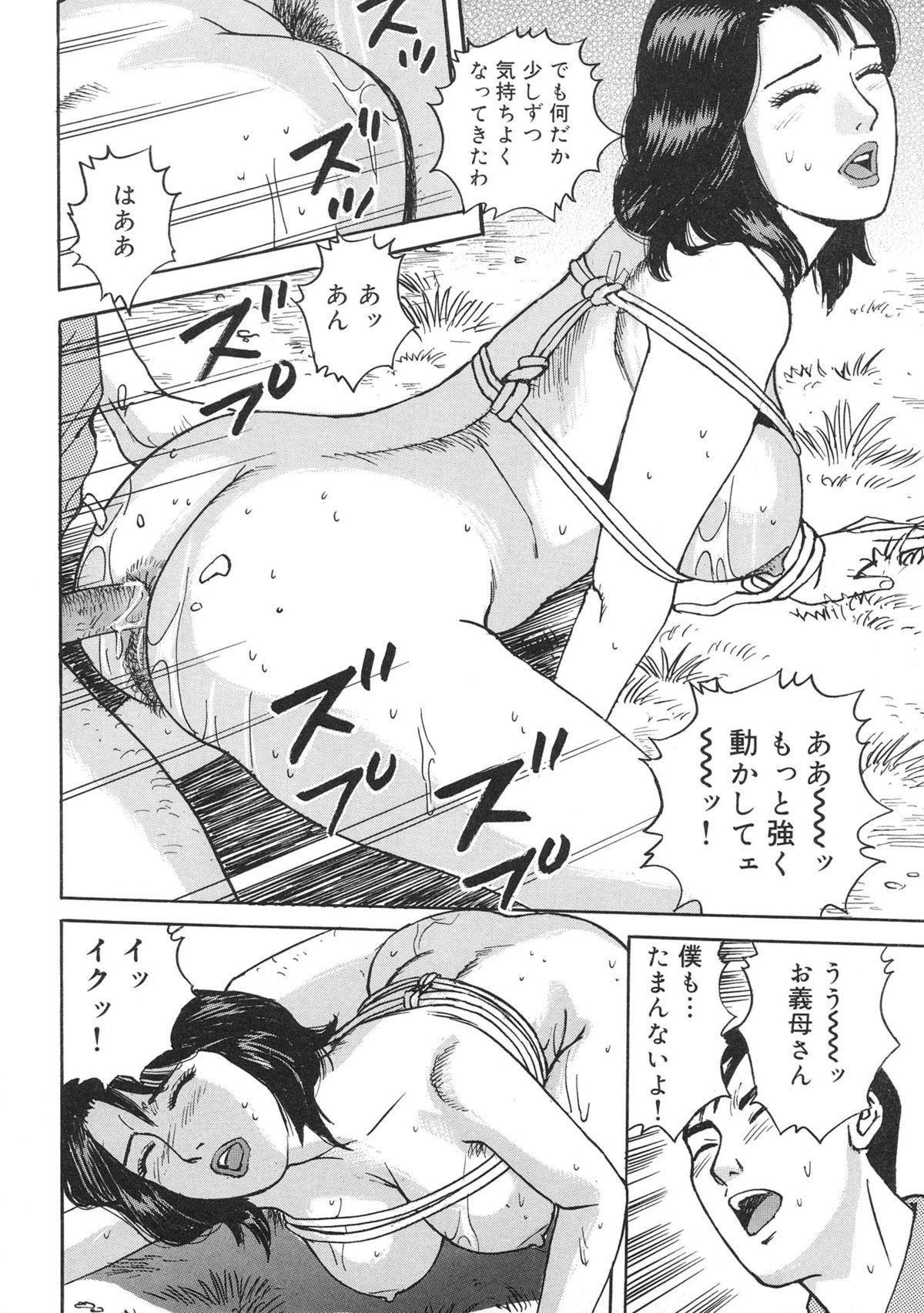 Kinshin Bousuki Roshutsu Okusama 41