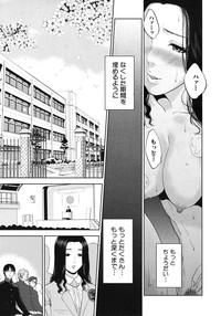 Boku no sensei Ch.1-4 4