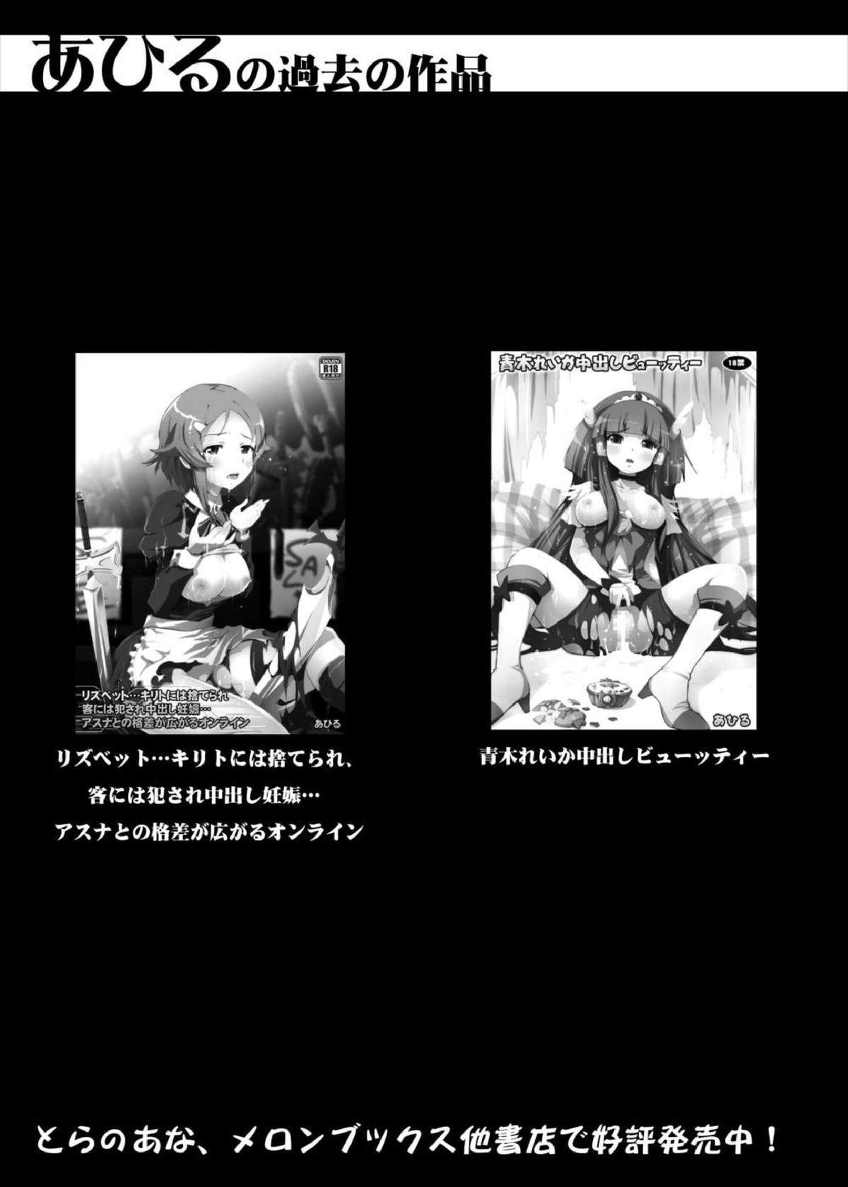 Rikka-chan no Hitsuu... Chuunibyou demo Rape wa Itai! 20