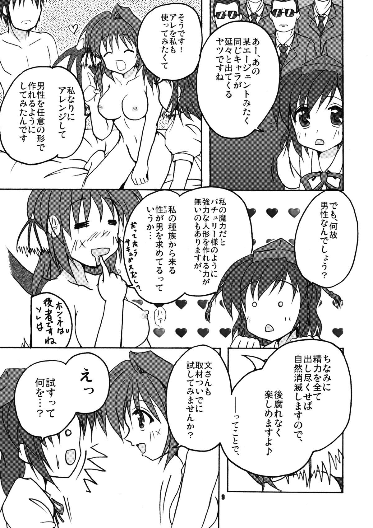 Pov Blow Job Aruji ga Inu Ma no Micchaku Shuzai - Touhou project Gay Friend - Page 9