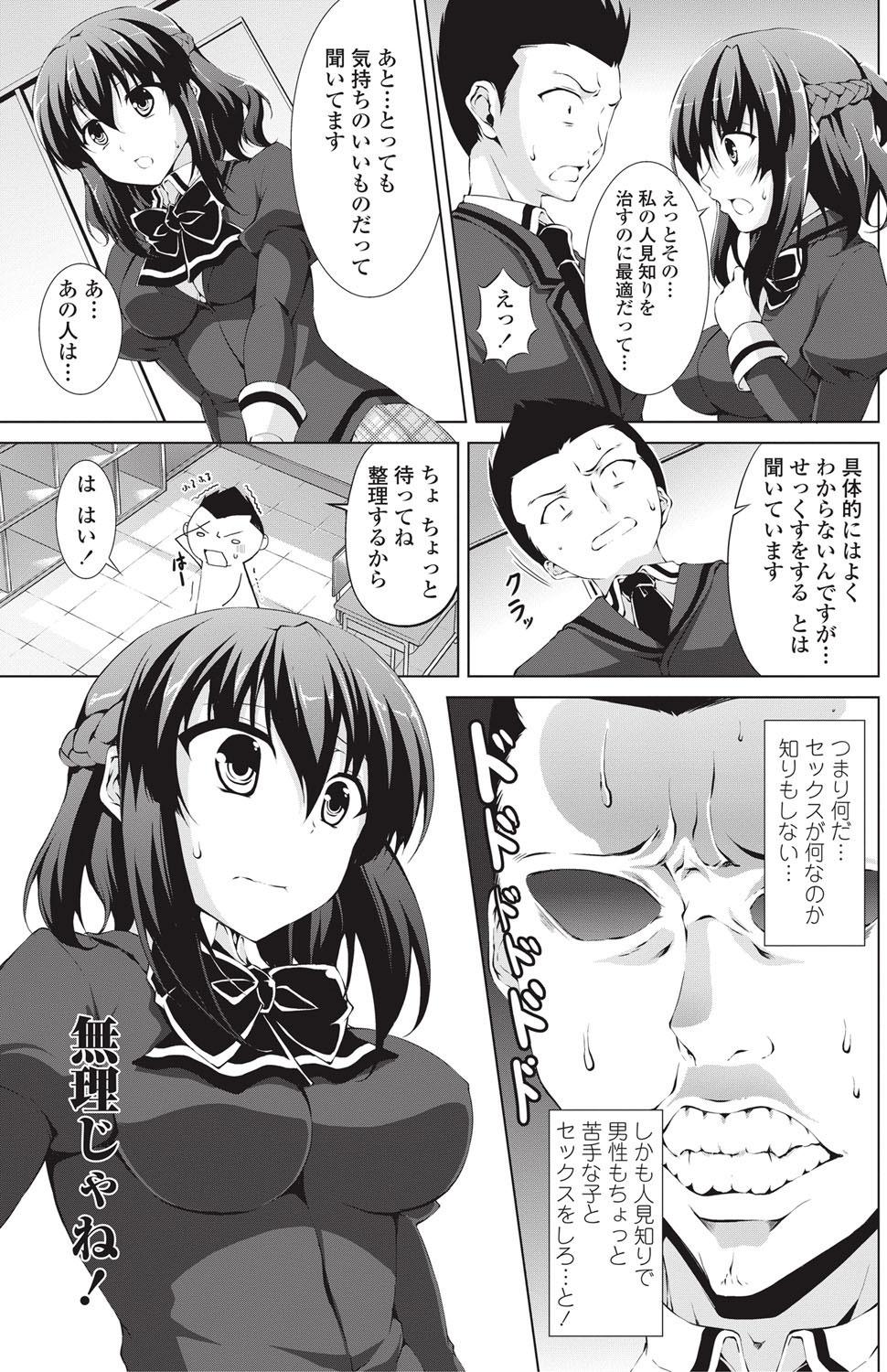 COMIC Penguin Club Sanzokuban 2013-01 Vol.288 111