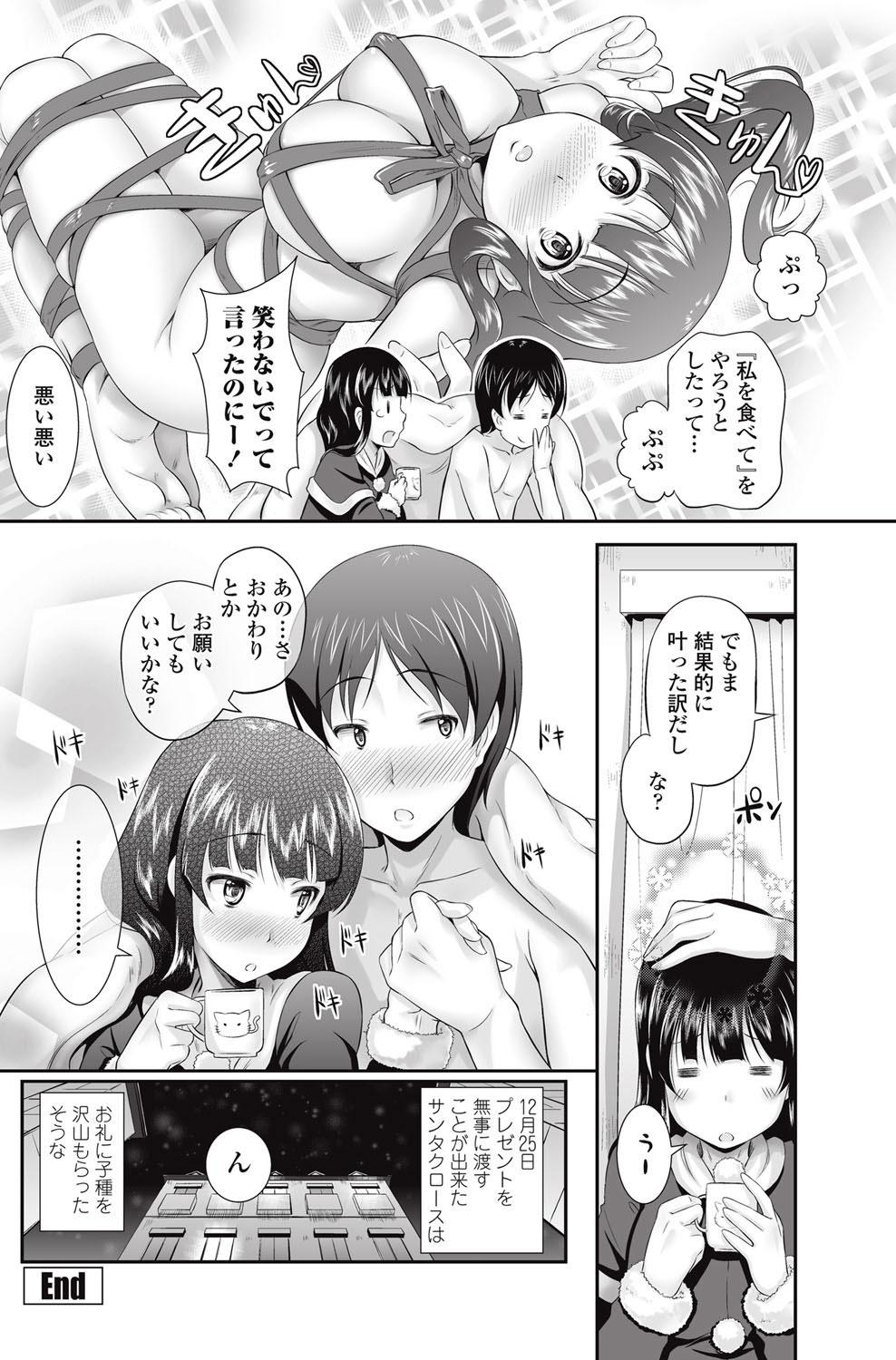 COMIC Penguin Club Sanzokuban 2013-01 Vol.288 152