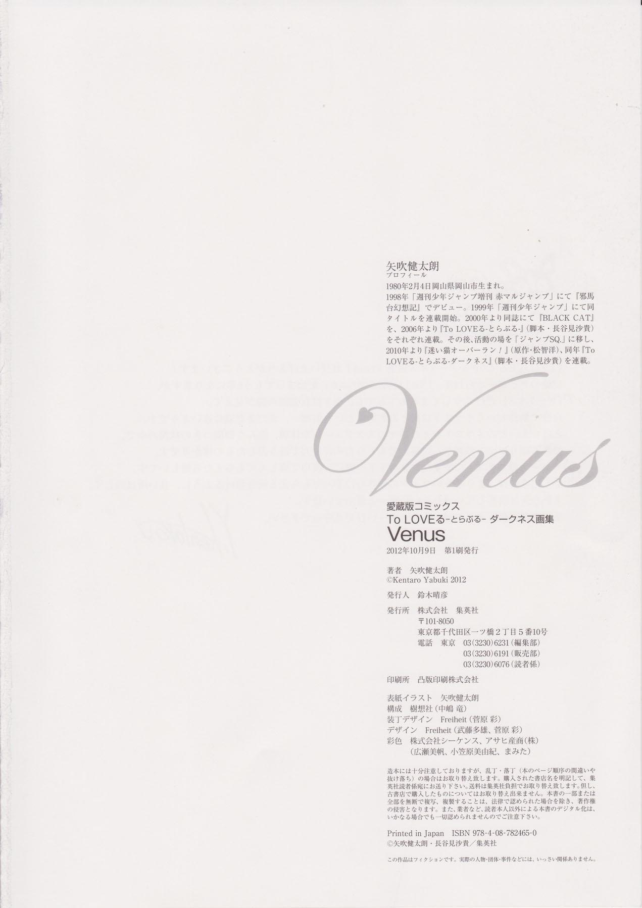 [Yabuki Kentarou] To LOVE-ru -Trouble- Darkness Gashuu Venus 130