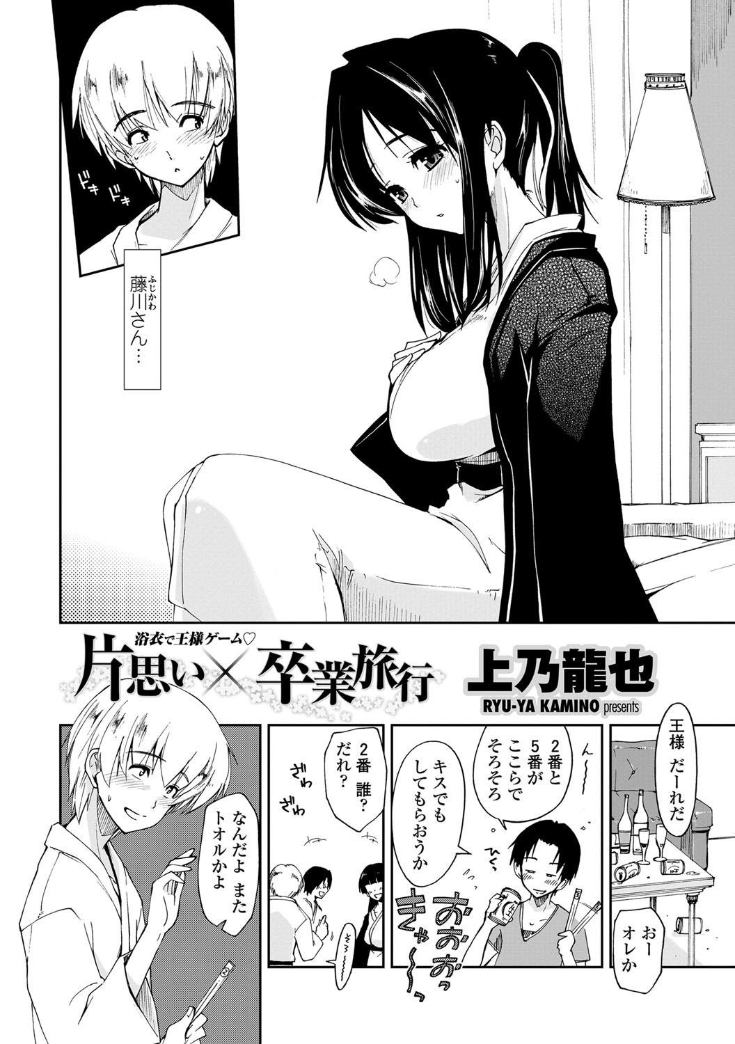 Toilet COMIC Penguin Club Sanzokuban 2012-11 Vol.286 Anal Fuck - Page 11