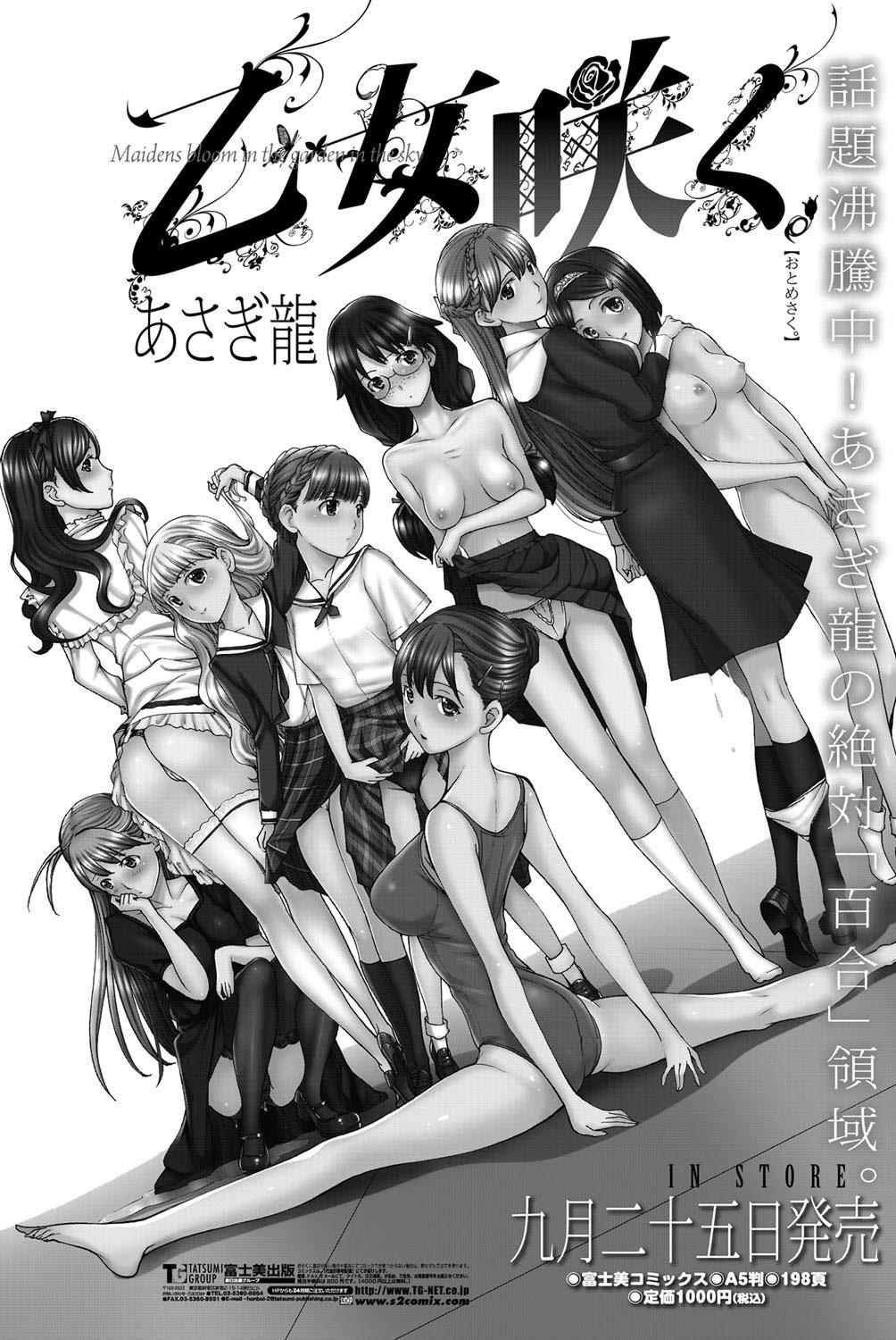 COMIC Penguin Club Sanzokuban 2012-11 Vol.286 131